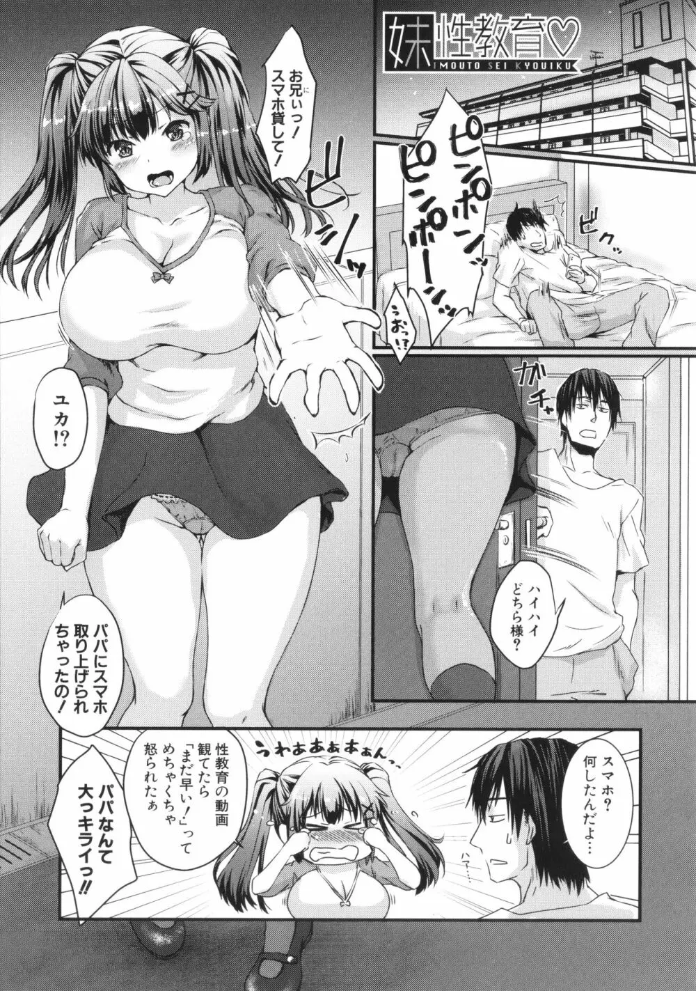 はぁれむ合宿 エッチな自由研究しよっ Page.185