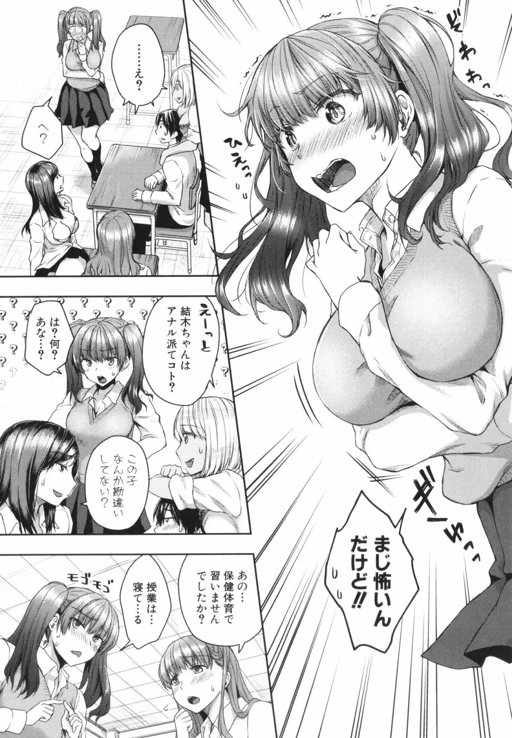 はぁれむ合宿 エッチな自由研究しよっ Page.43