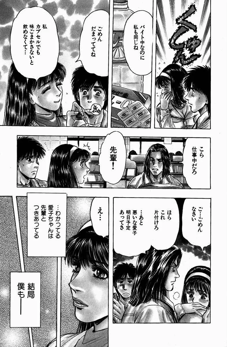 Momori No Himiniku Page.108