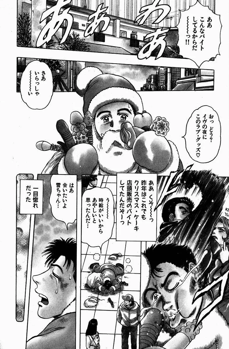Momori No Himiniku Page.124