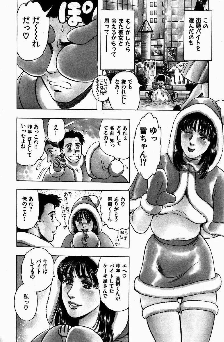Momori No Himiniku Page.126