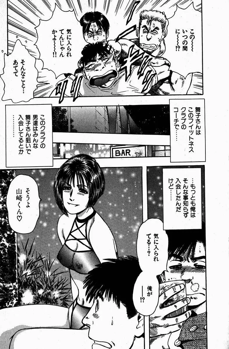 Momori No Himiniku Page.13