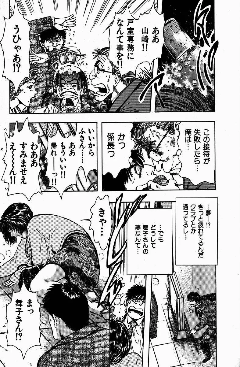 Momori No Himiniku Page.15