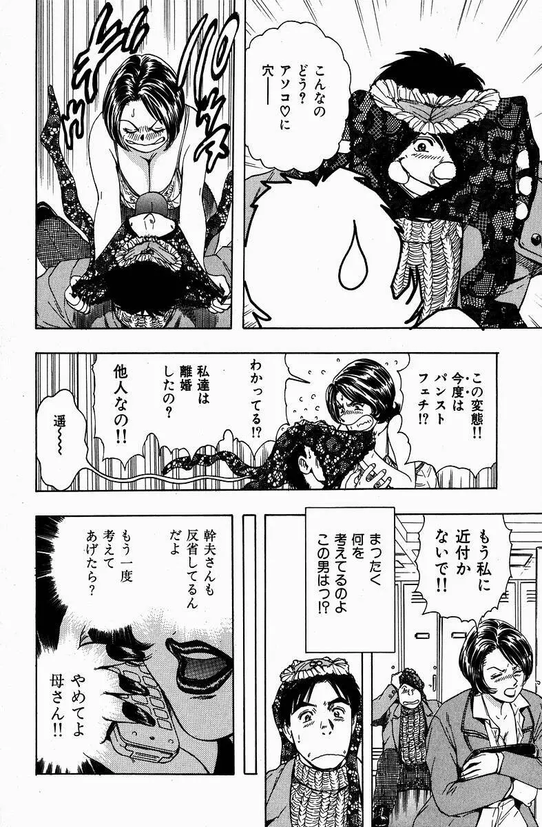 Momori No Himiniku Page.163