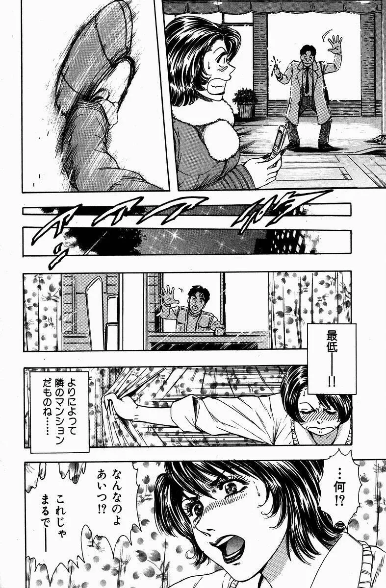Momori No Himiniku Page.167