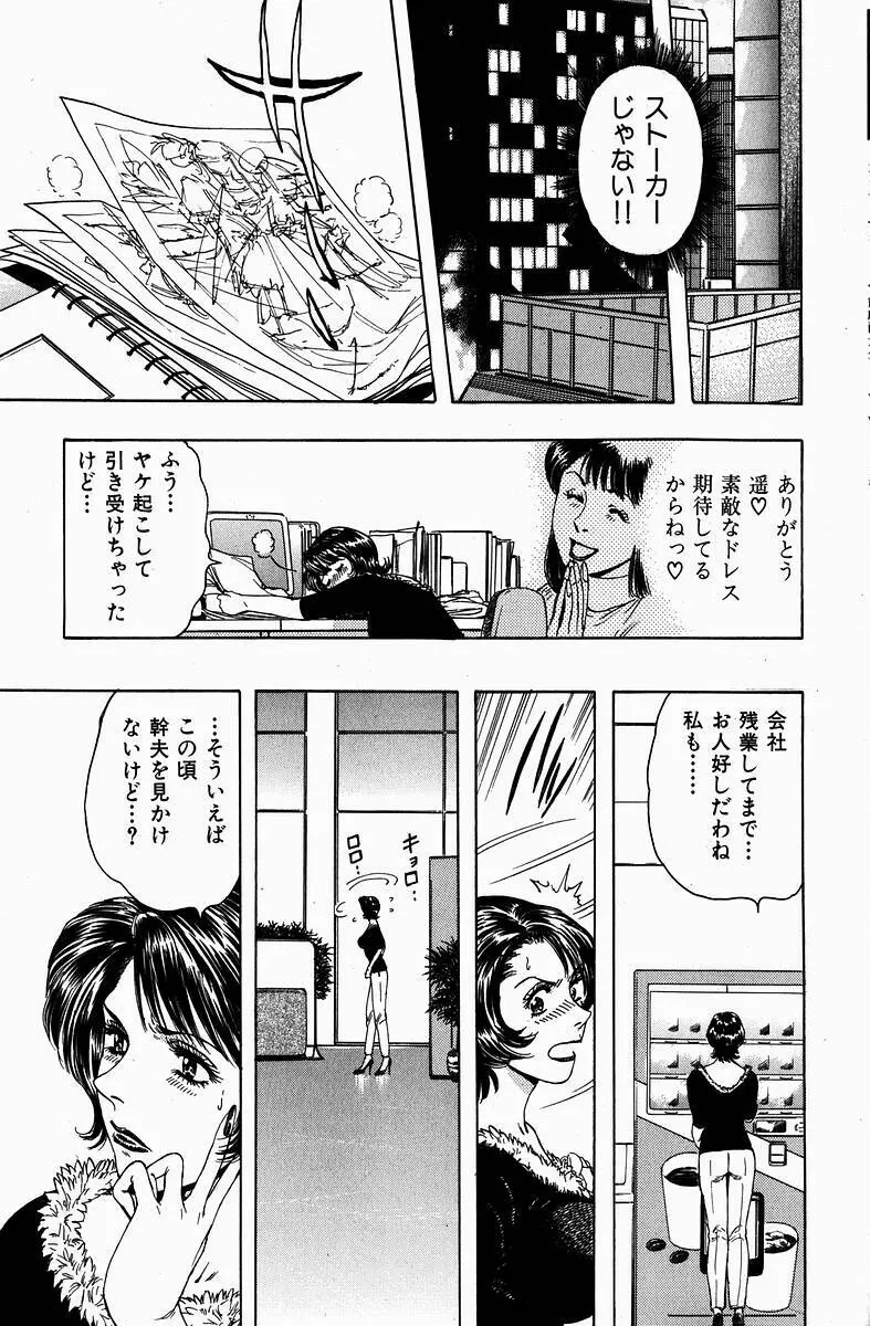 Momori No Himiniku Page.168