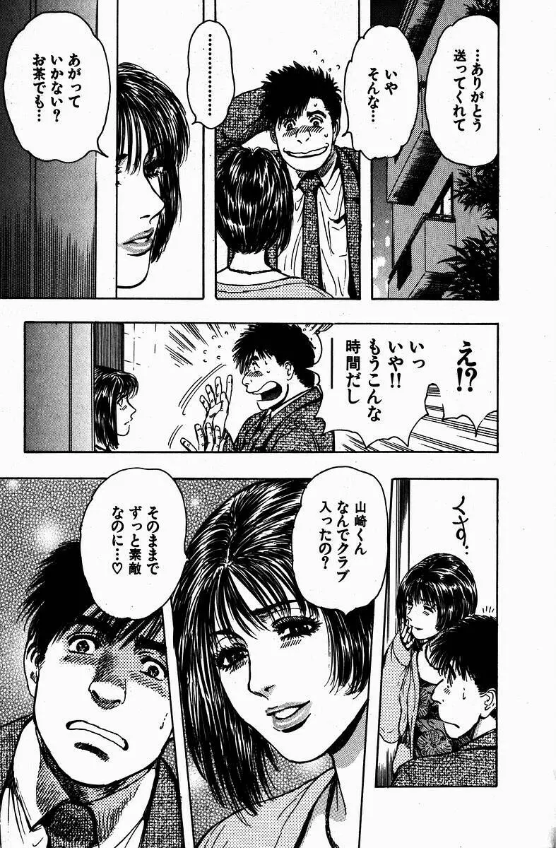 Momori No Himiniku Page.17