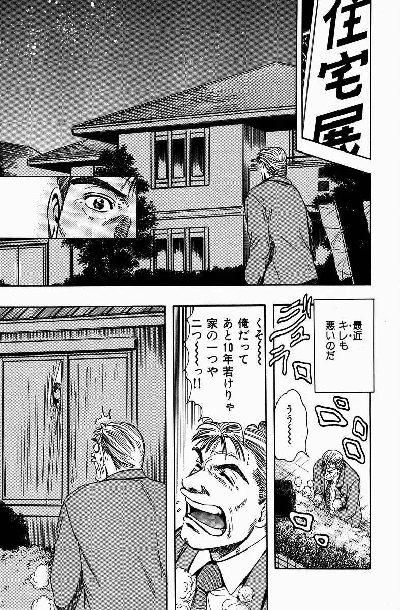 Momori No Himiniku Page.186