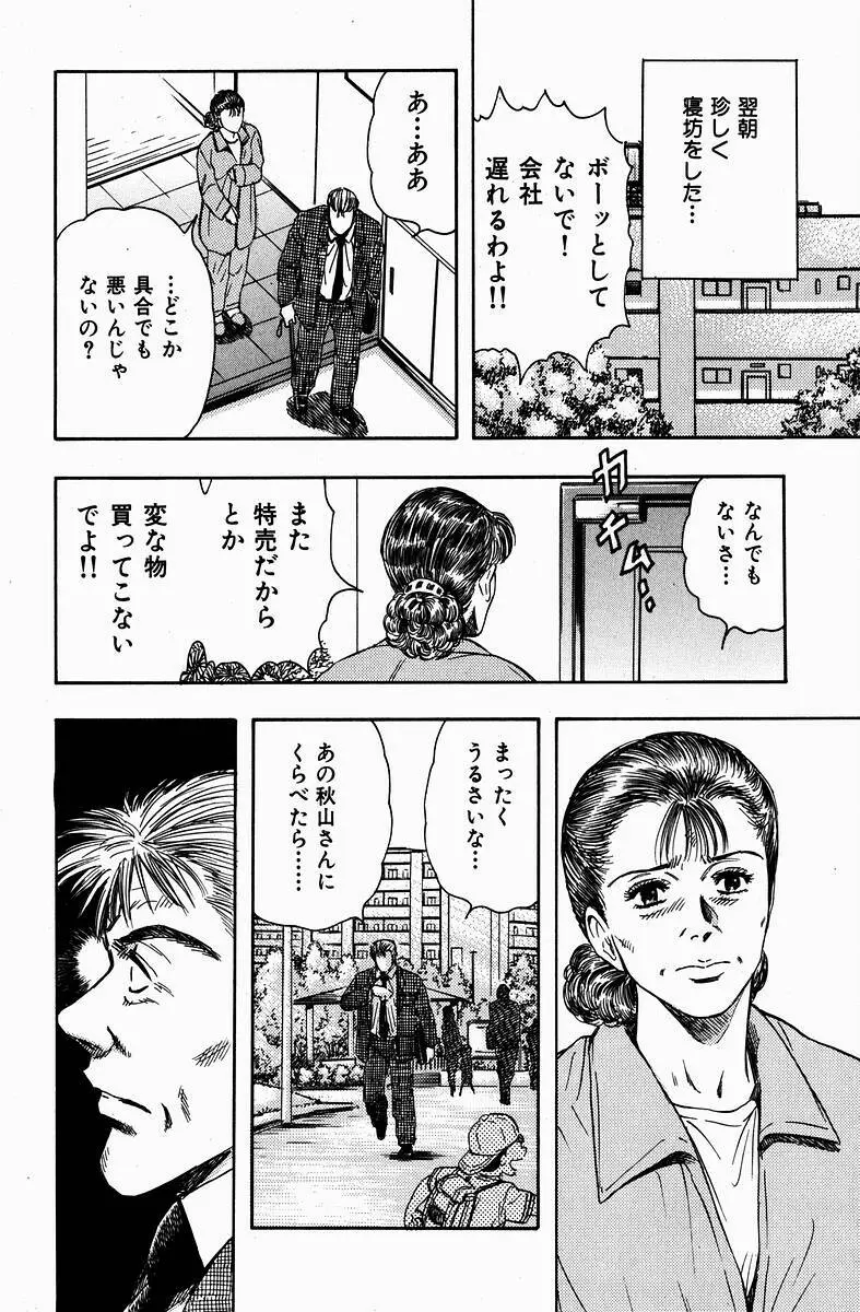 Momori No Himiniku Page.191