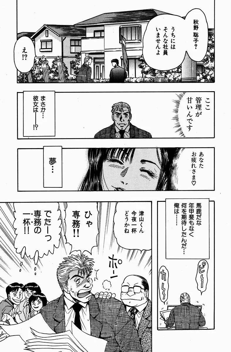Momori No Himiniku Page.192