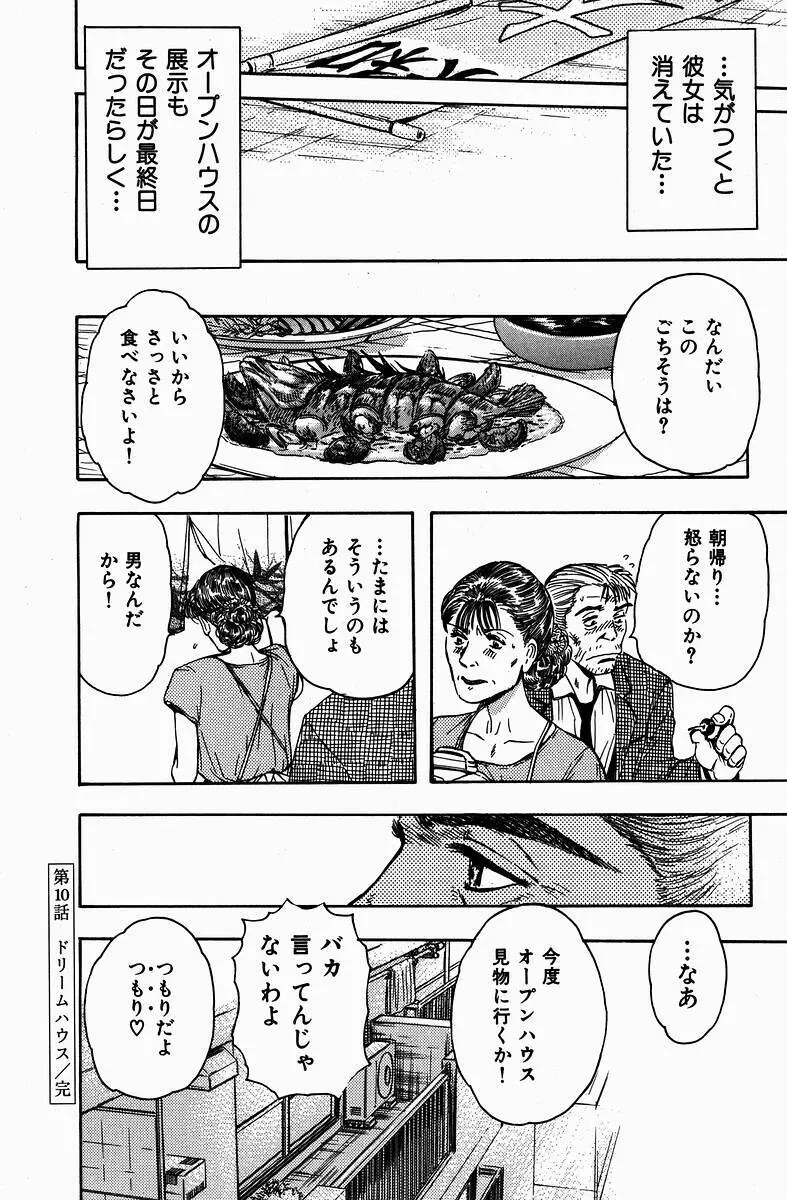 Momori No Himiniku Page.205