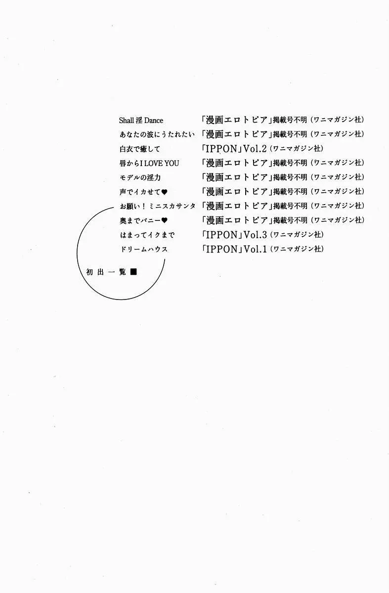 Momori No Himiniku Page.213