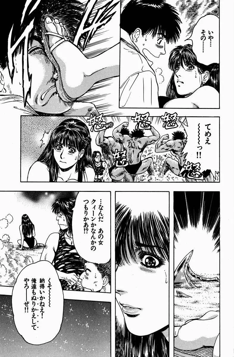 Momori No Himiniku Page.33