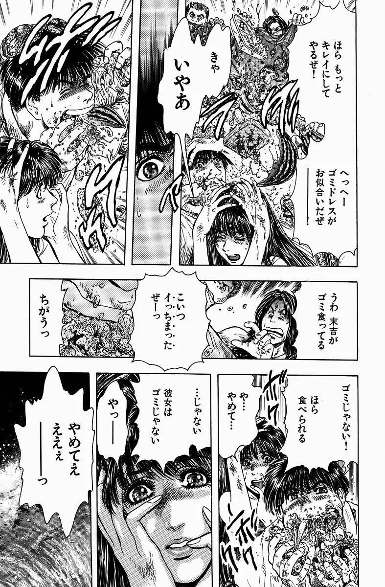Momori No Himiniku Page.37