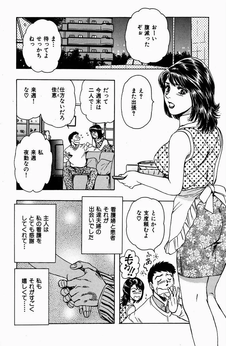 Momori No Himiniku Page.48