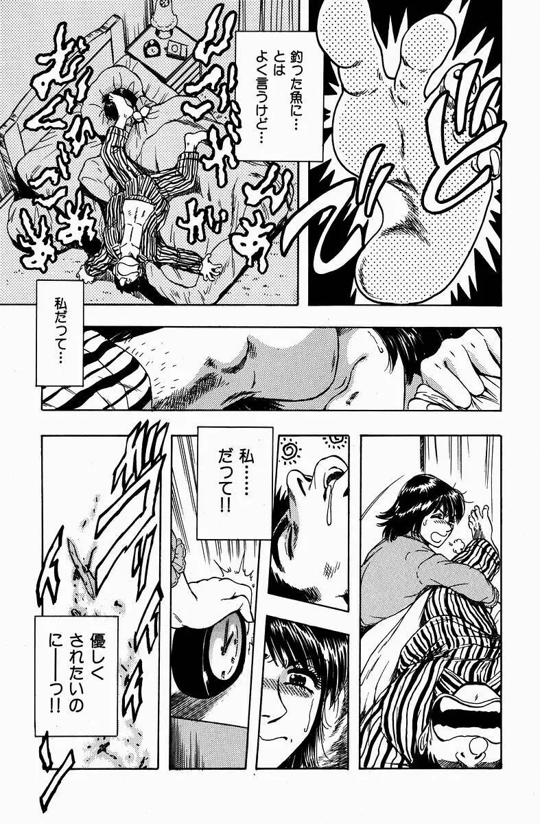 Momori No Himiniku Page.49