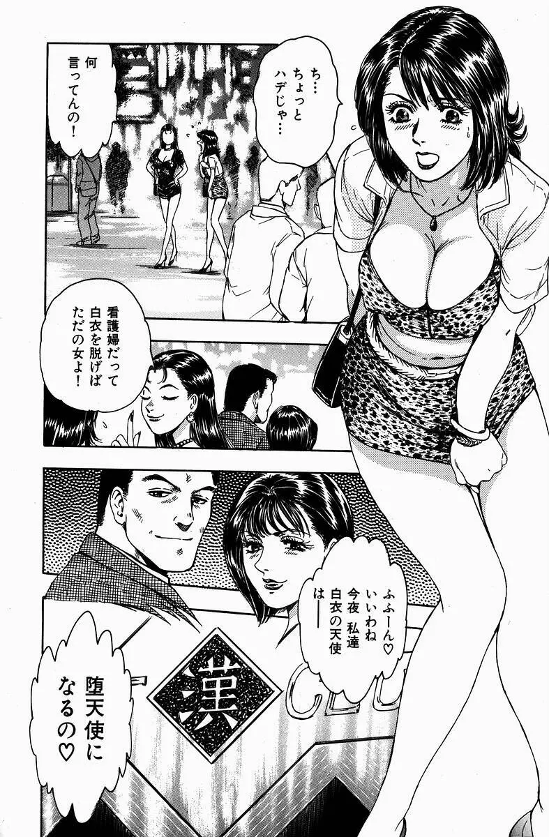 Momori No Himiniku Page.52