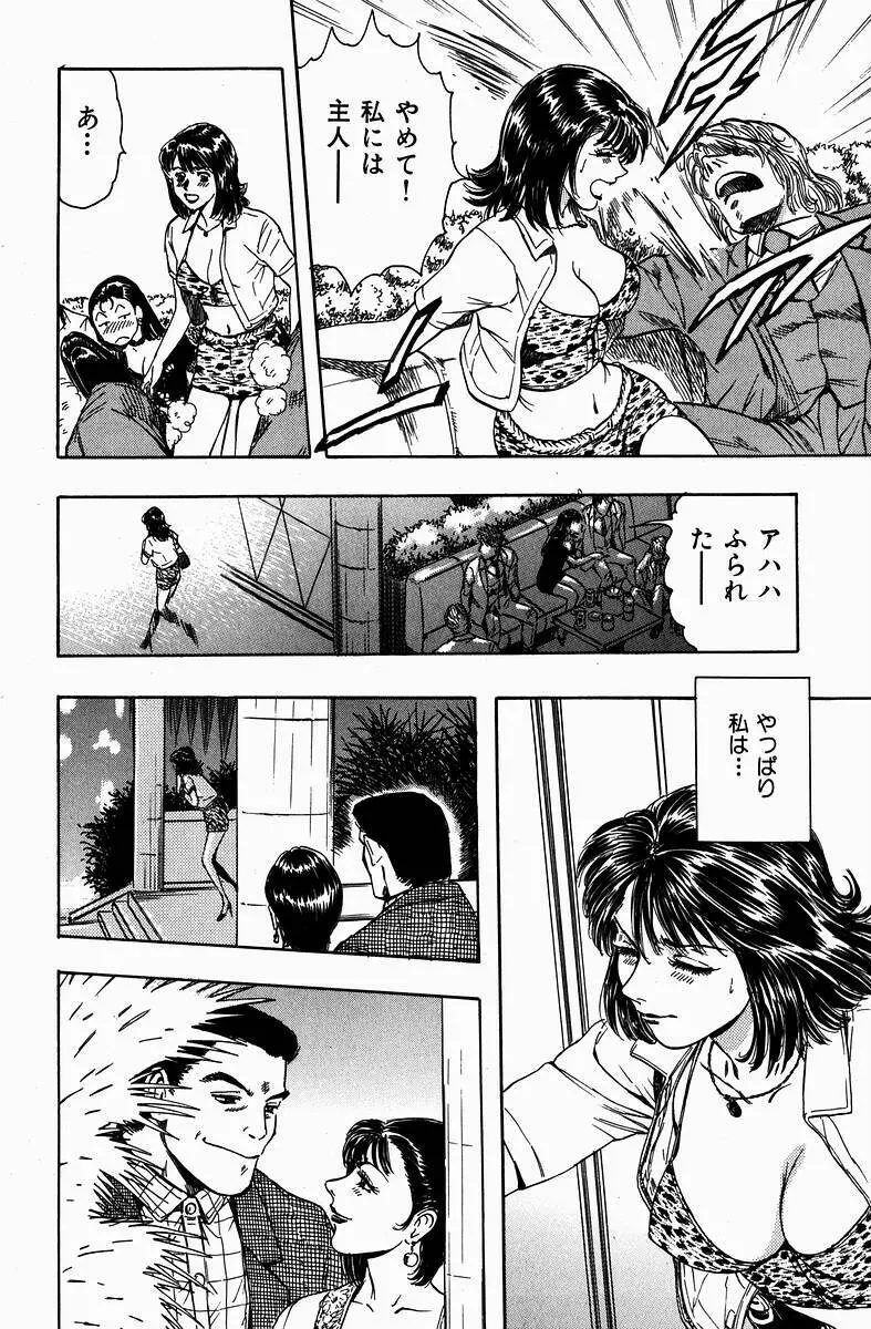 Momori No Himiniku Page.54