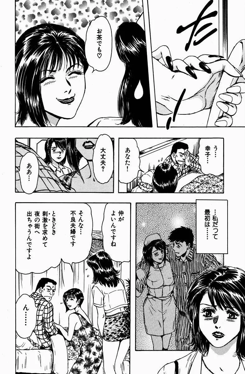 Momori No Himiniku Page.56