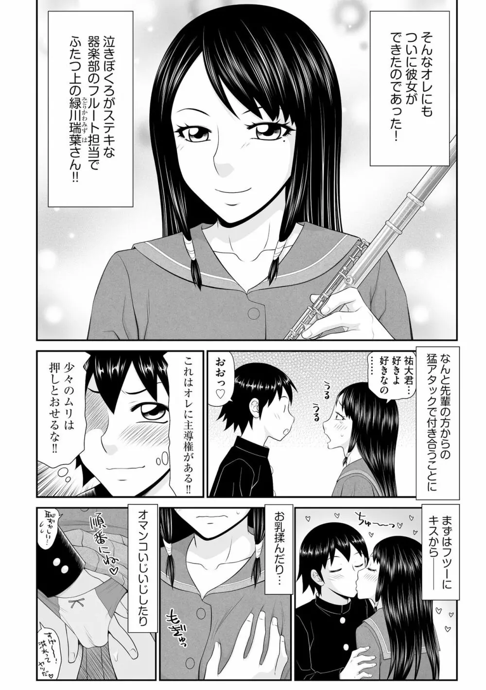 サイベリアplus Vol.13 Page.100