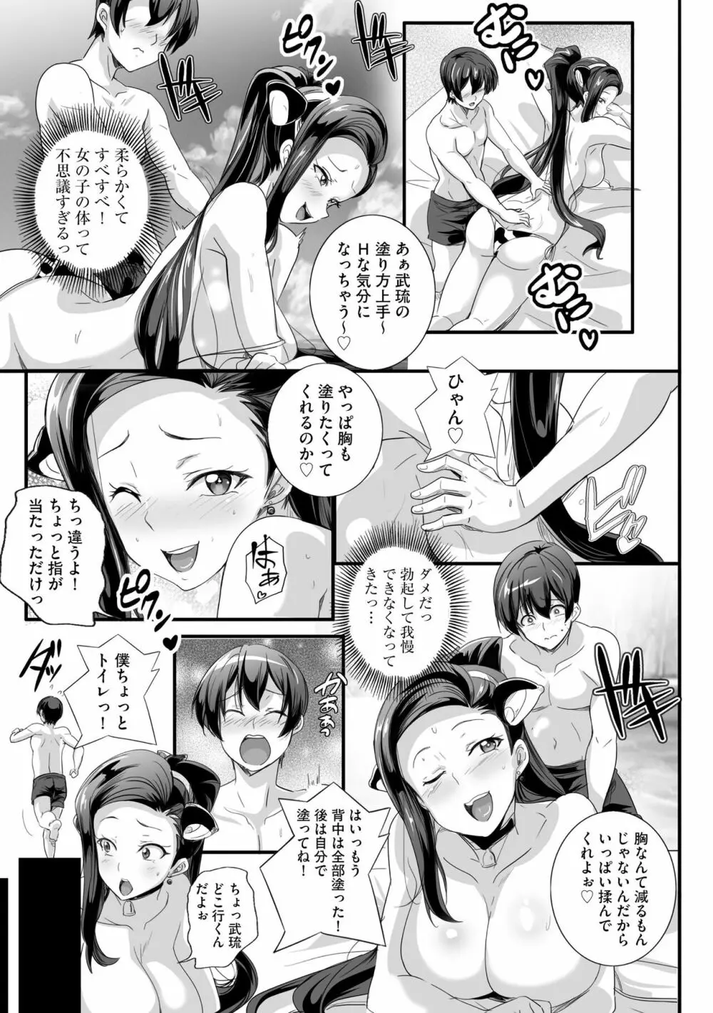 サイベリアplus Vol.13 Page.11