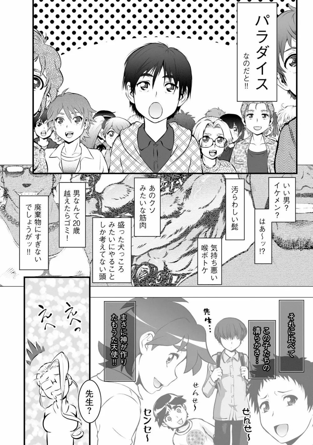 サイベリアplus Vol.13 Page.121