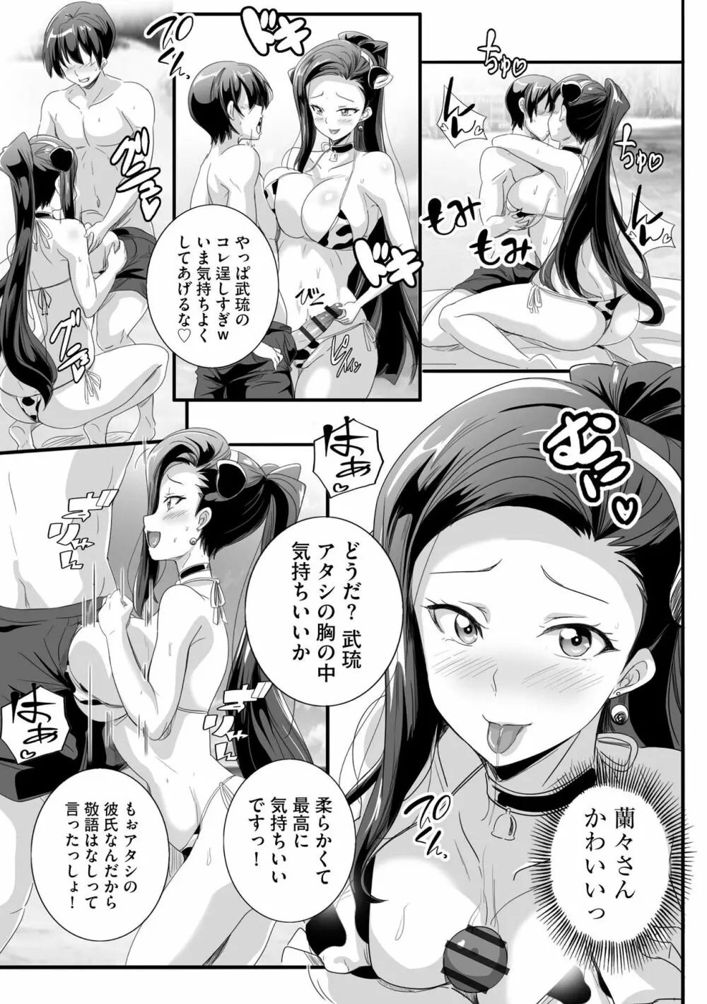 サイベリアplus Vol.13 Page.15