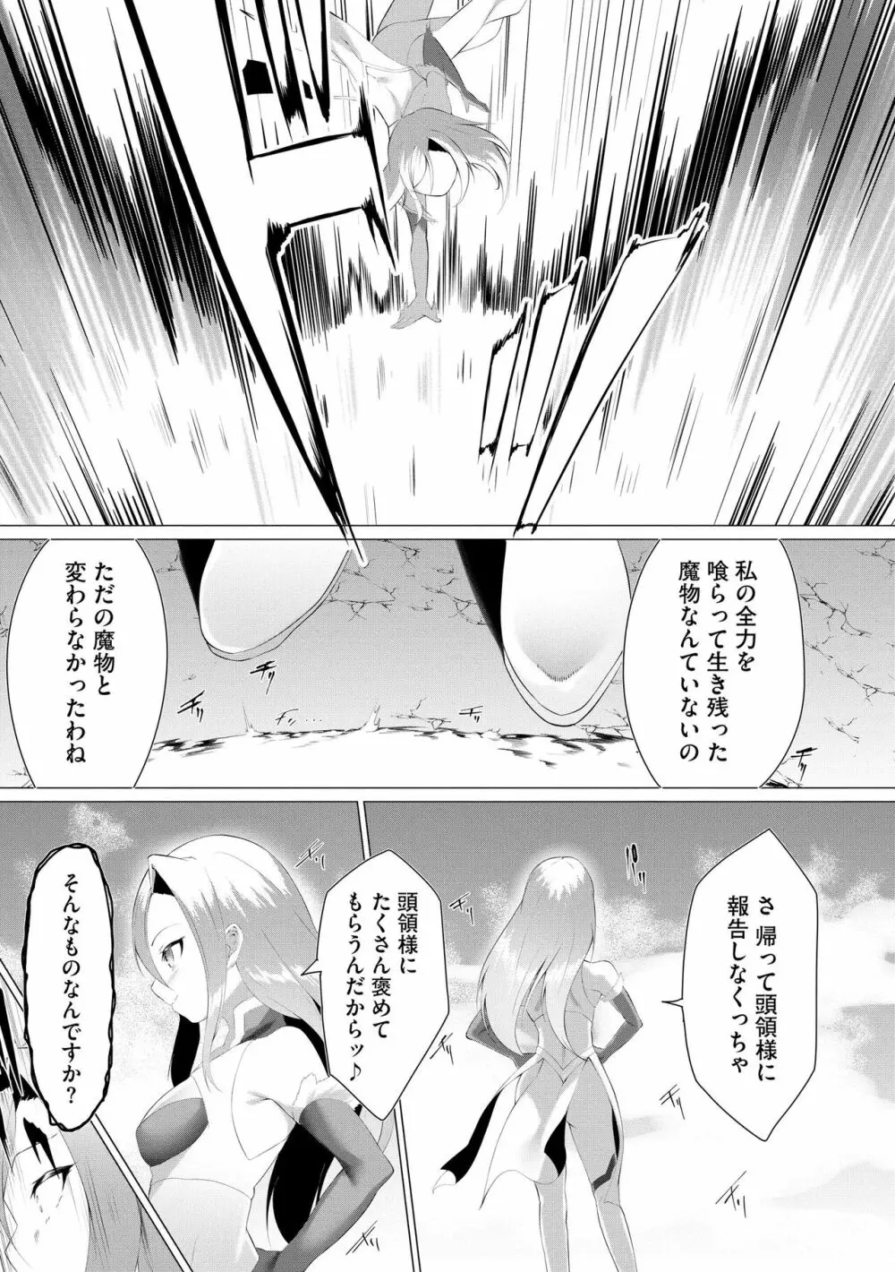 サイベリアplus Vol.13 Page.179