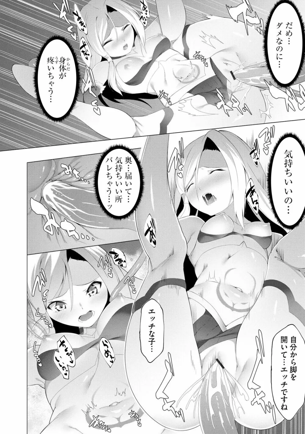 サイベリアplus Vol.13 Page.192