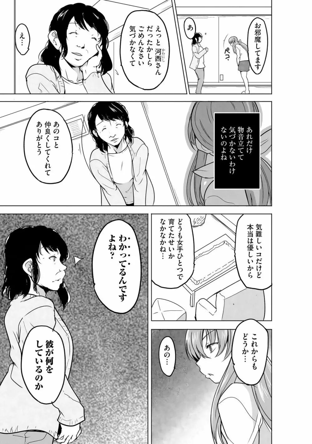 サイベリアplus Vol.13 Page.209