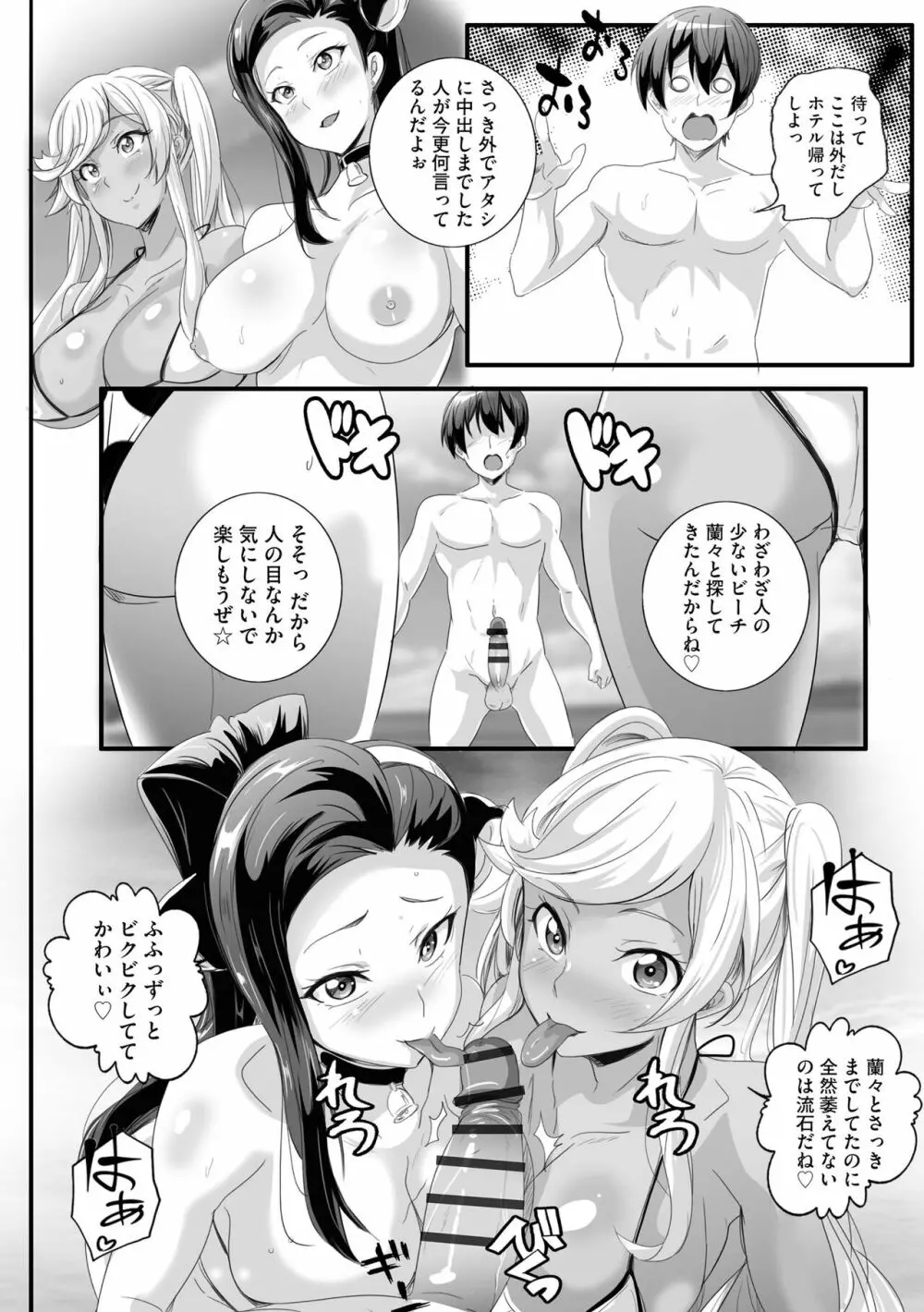 サイベリアplus Vol.13 Page.24