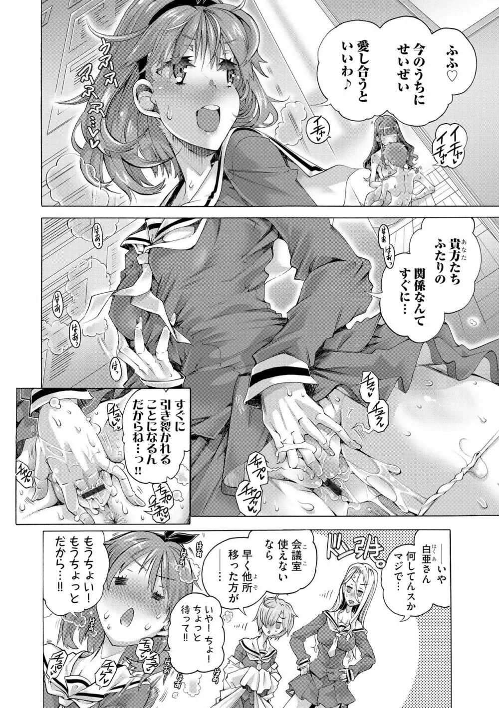 サイベリアplus Vol.13 Page.314