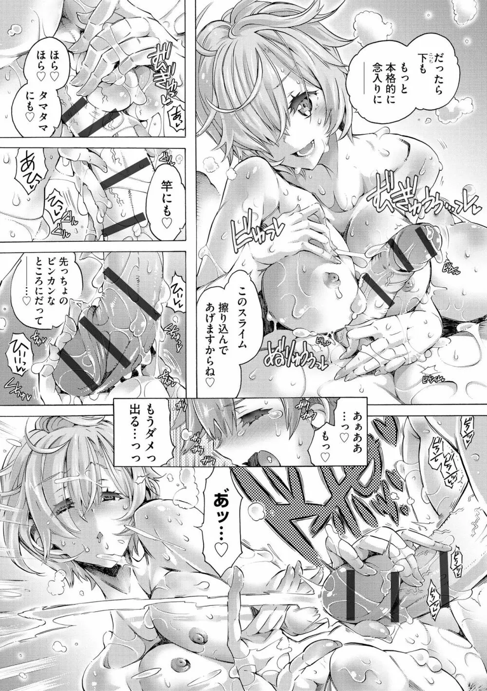 サイベリアplus Vol.13 Page.324