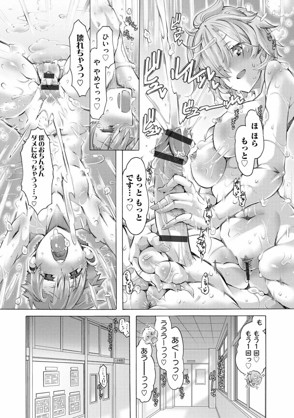 サイベリアplus Vol.13 Page.326