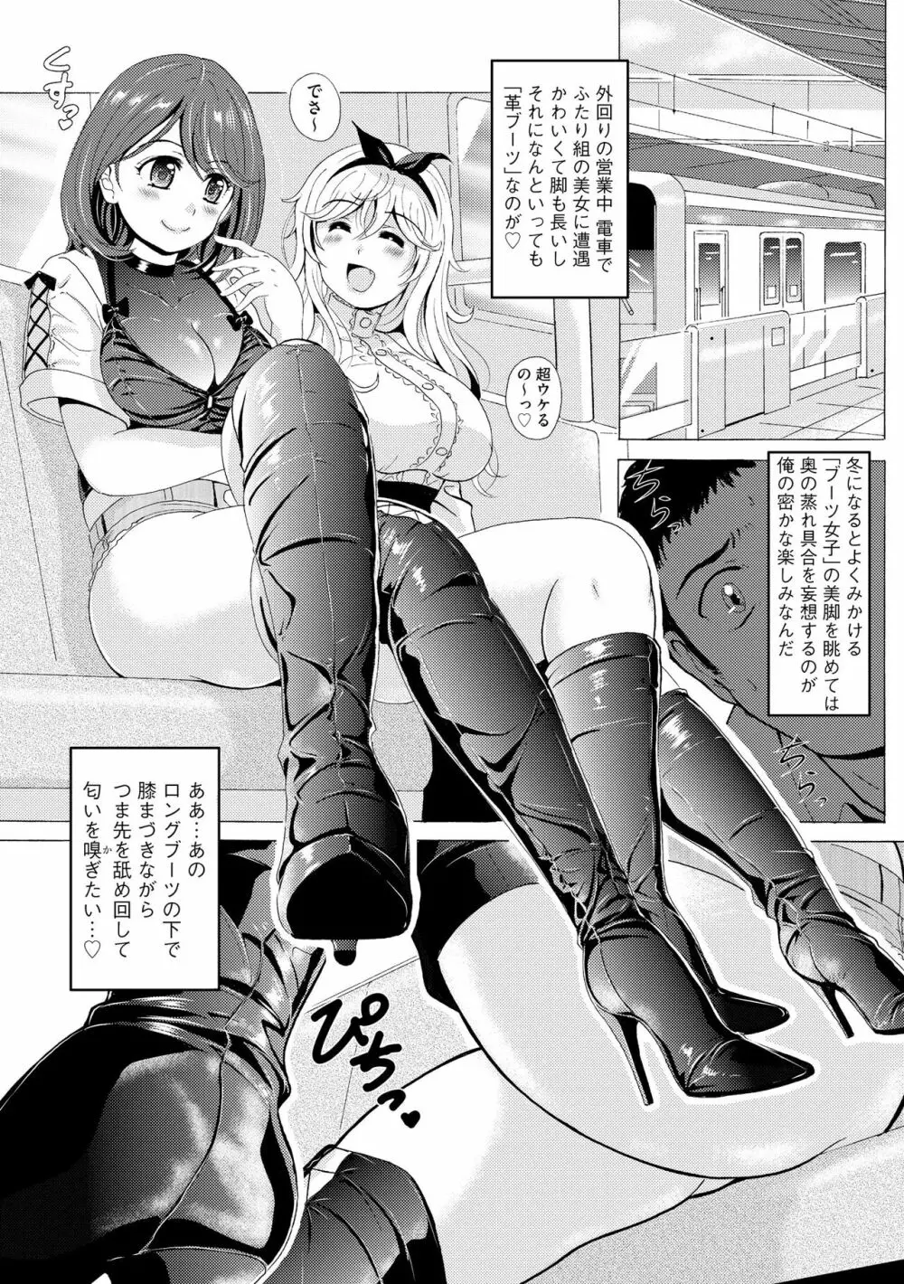 サイベリアplus Vol.13 Page.341