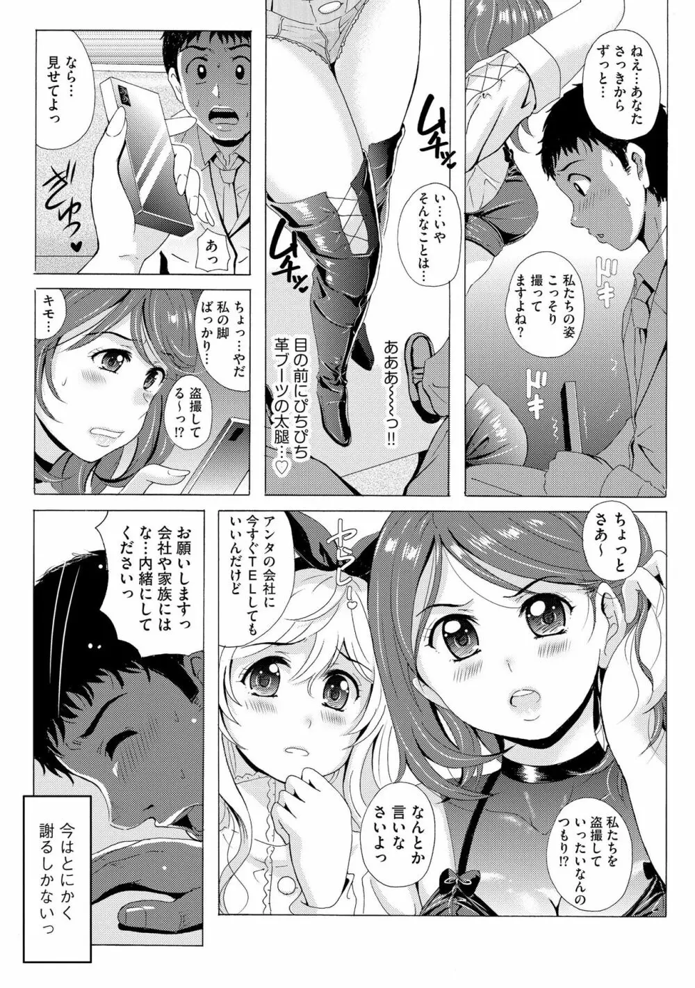 サイベリアplus Vol.13 Page.344