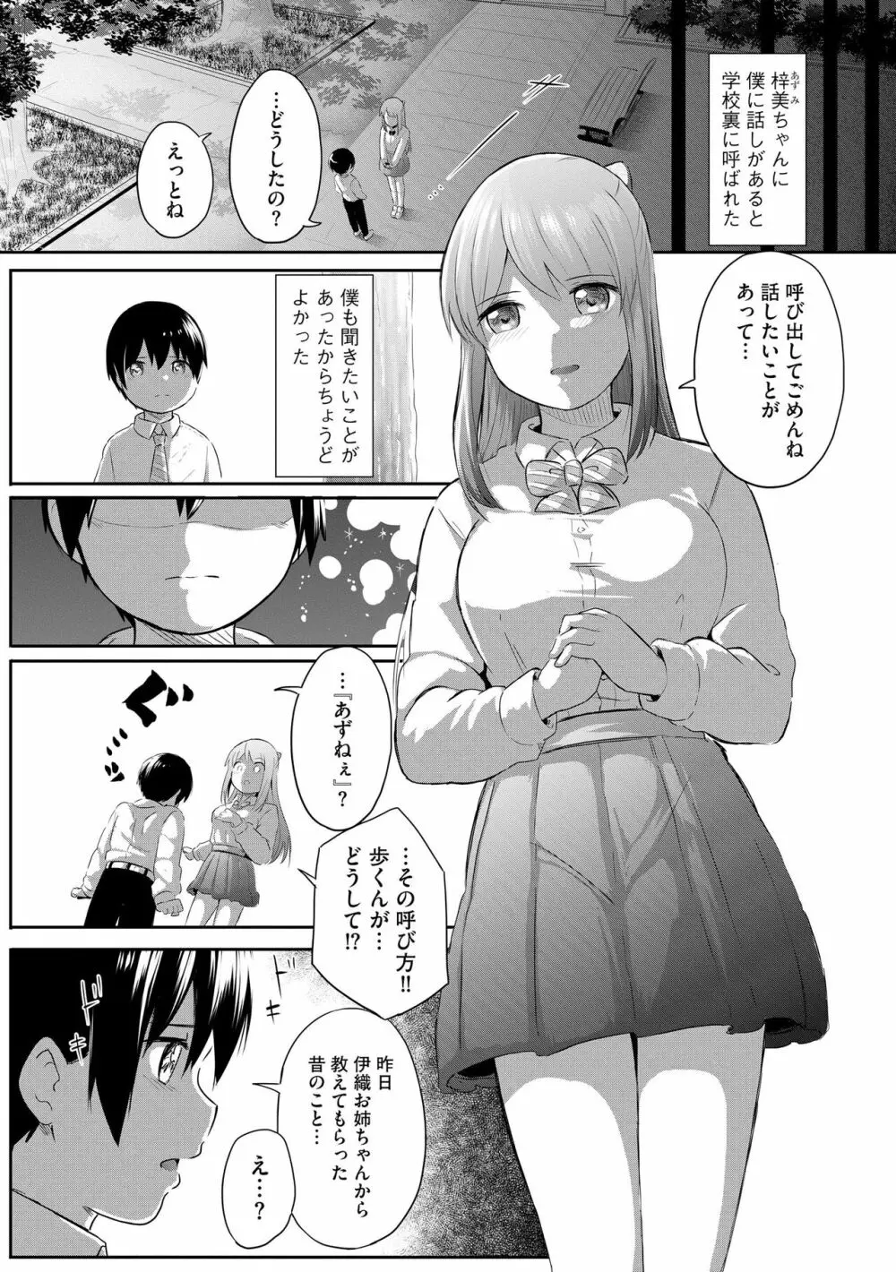 サイベリアplus Vol.13 Page.371