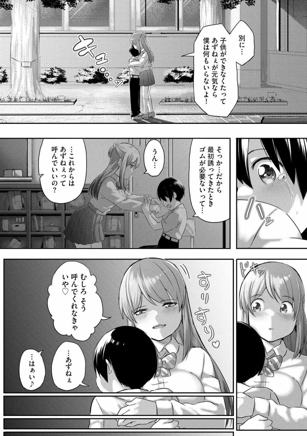 サイベリアplus Vol.13 Page.377