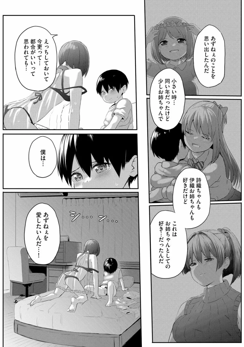 サイベリアplus Vol.13 Page.389