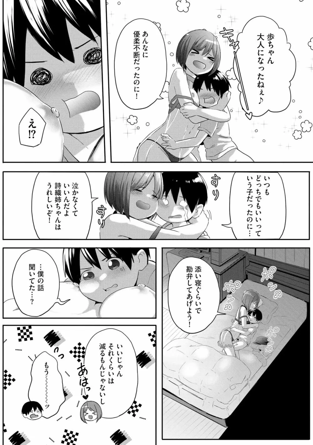 サイベリアplus Vol.13 Page.390