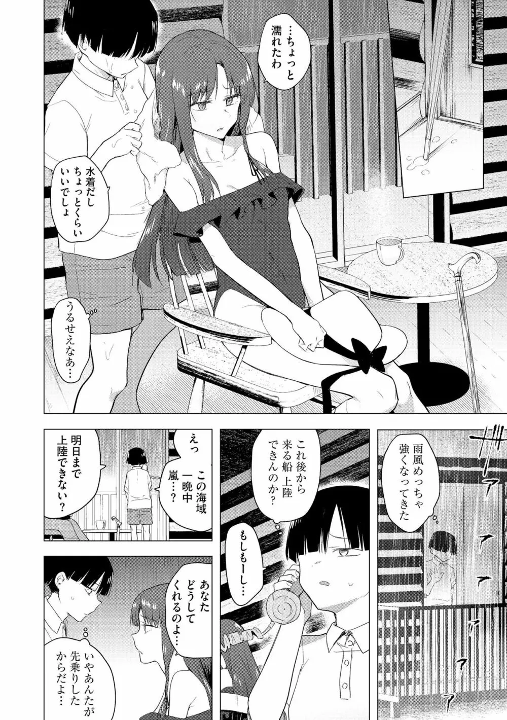 サイベリアplus Vol.13 Page.44