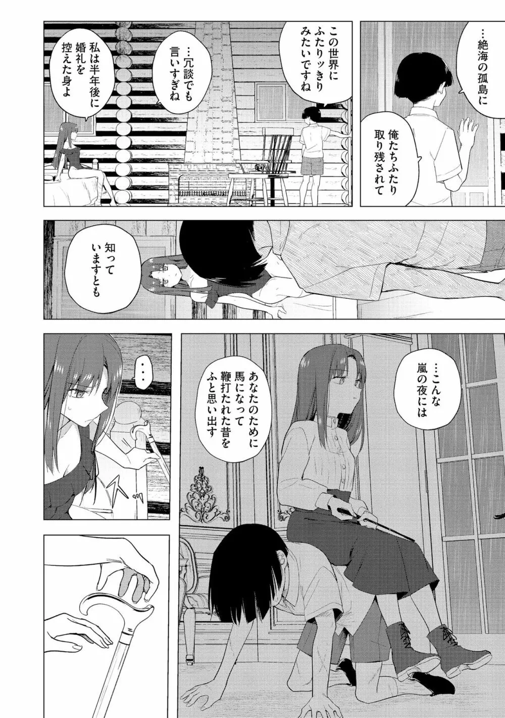 サイベリアplus Vol.13 Page.46