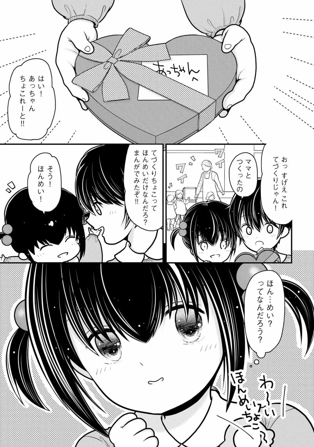 サイベリアplus Vol.13 Page.71