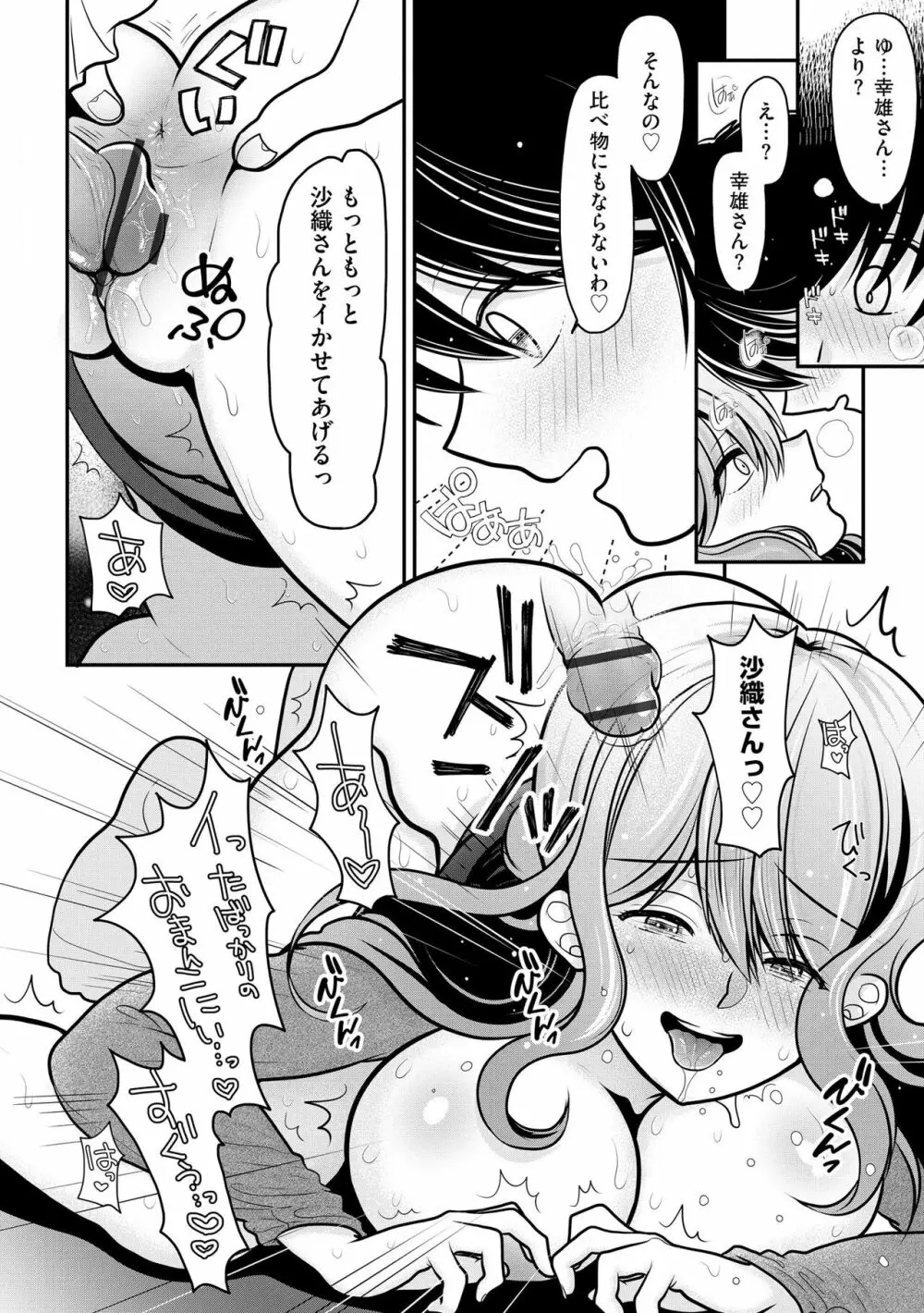 サイベリアplus Vol.13 Page.88