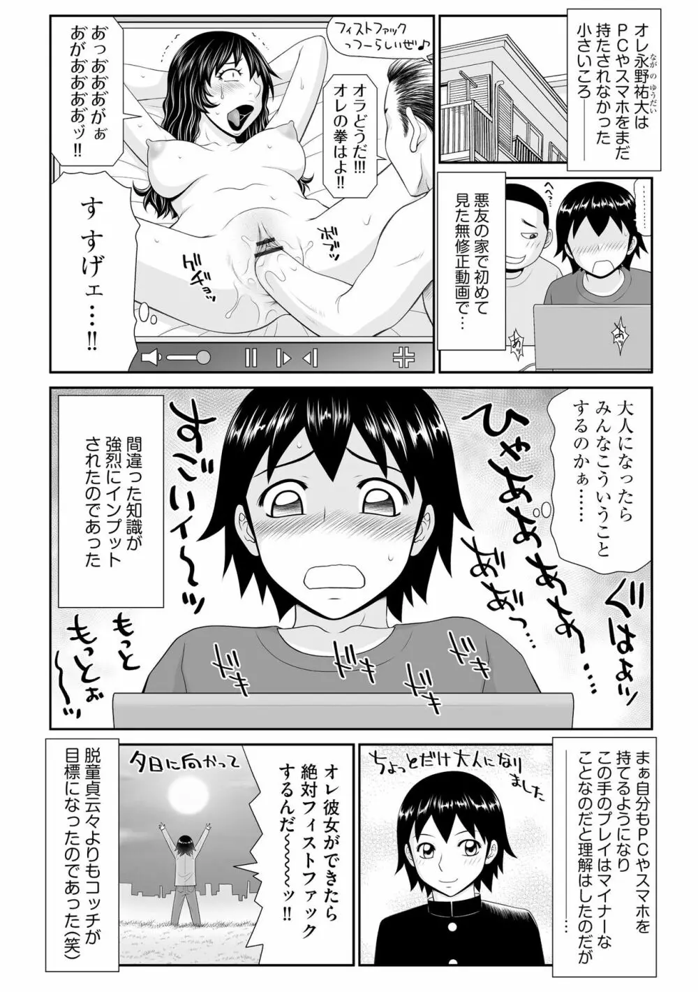 サイベリアplus Vol.13 Page.99