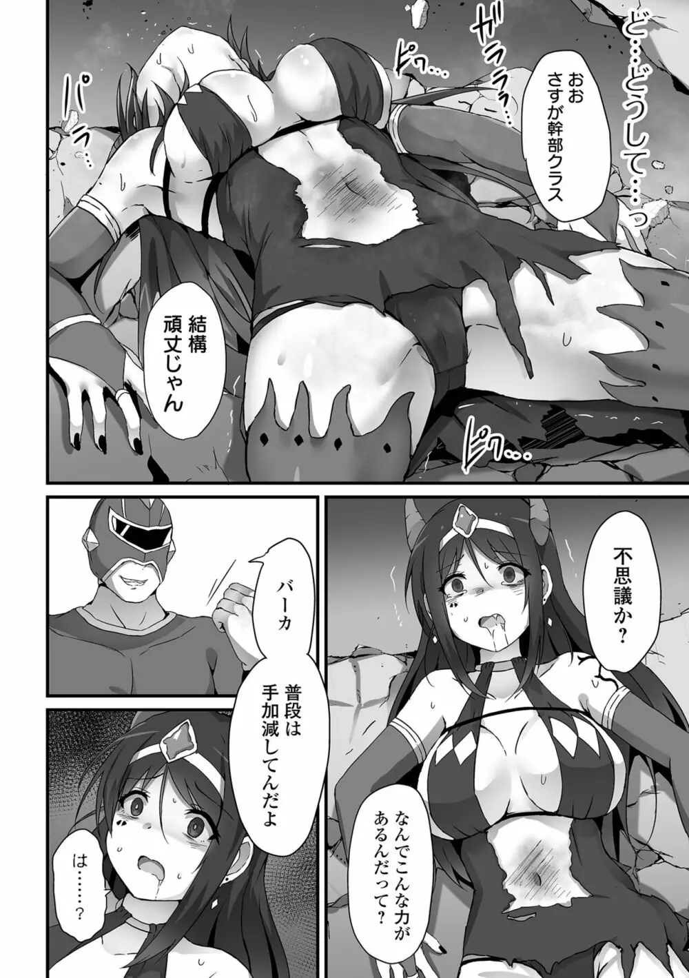 COMIC オルガ vol.50 Page.62