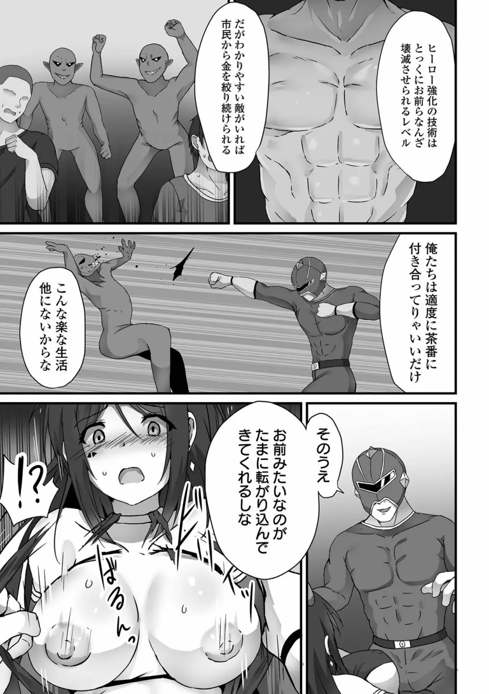 COMIC オルガ vol.50 Page.63