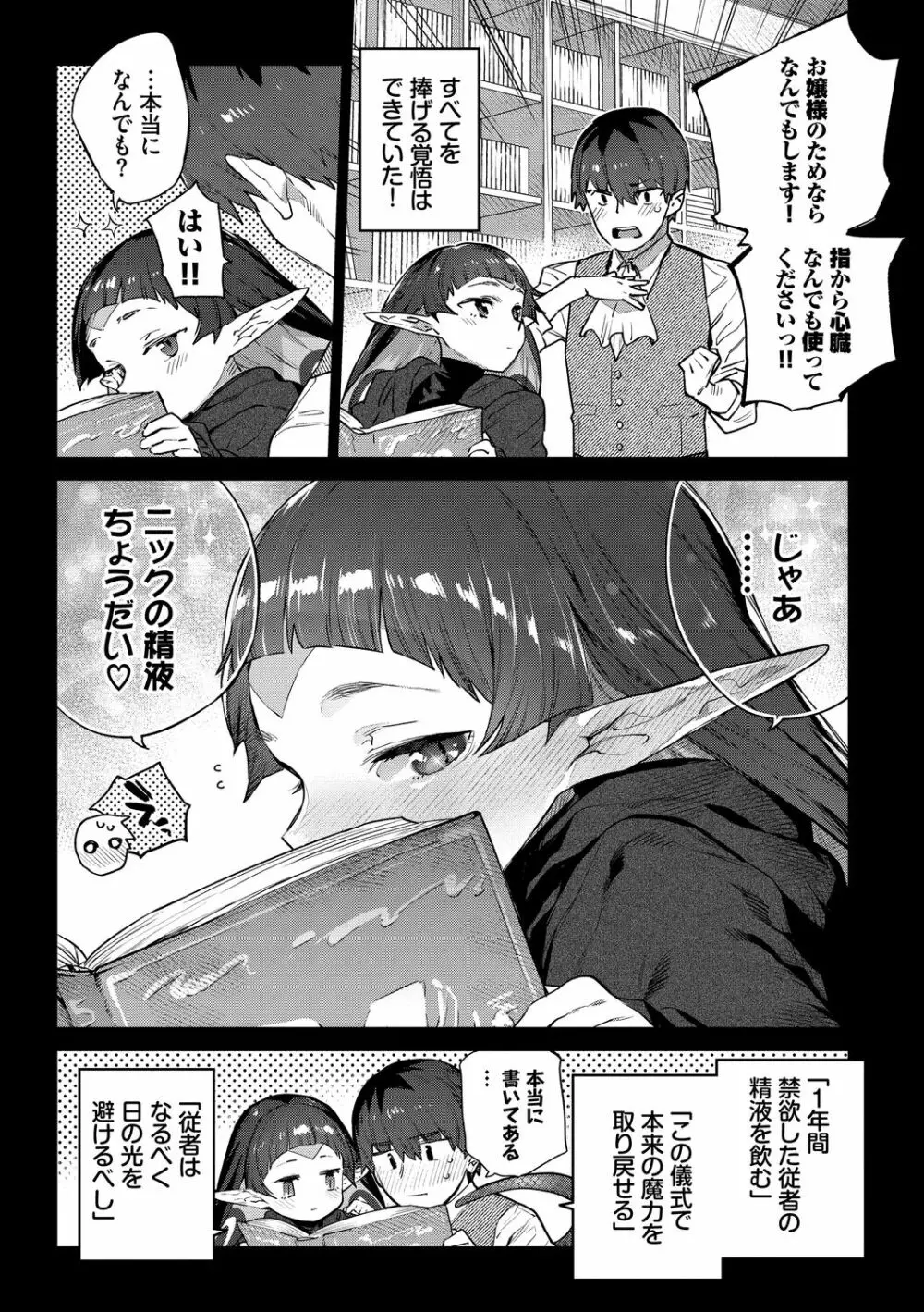 異邦ノ乙女 Page.158