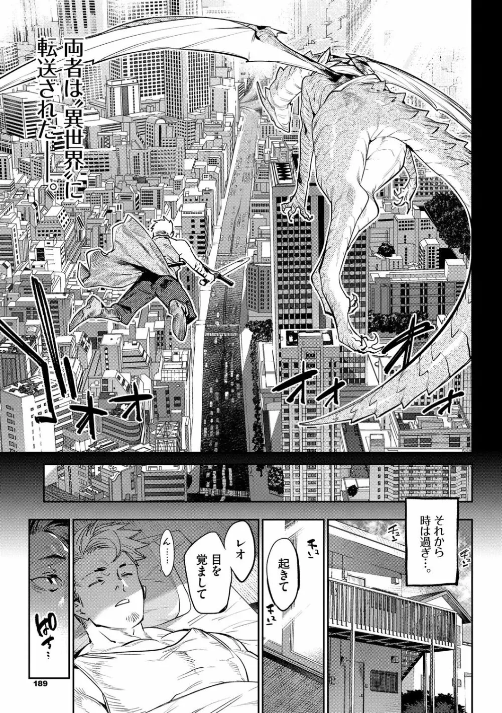 異邦ノ乙女 Page.189