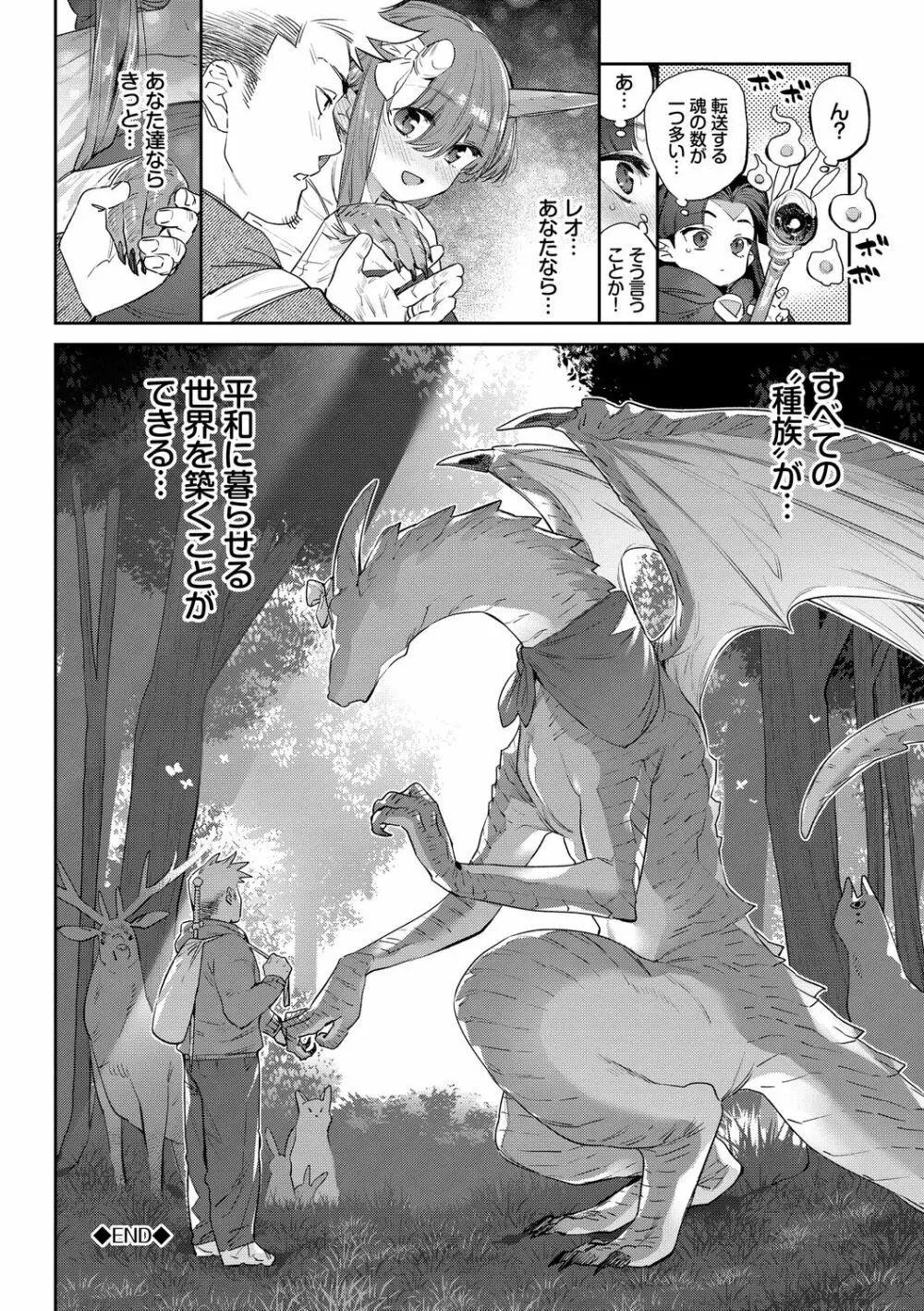 異邦ノ乙女 Page.224